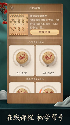 天天象棋2025最新版正版