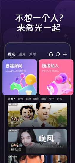 微光app官方下载最新版