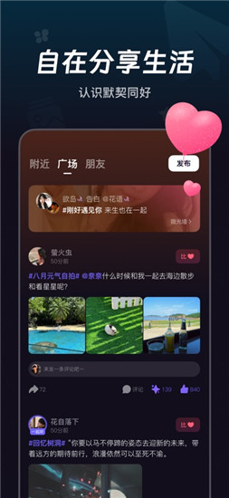 微光app官方下载安装