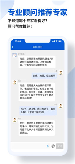 好大夫在线app免费下载安装VIP版