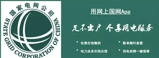 网上国网怎么删除绑定的用户账号 网上国网绑定的户号删除步骤一览