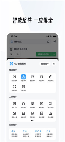 UC浏览器下载安装2025最新版本