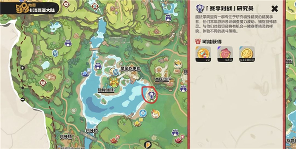 洛克王国S2赛季8个战技如何获得 洛克王国世界S2赛季8个战技获得攻略