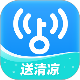 wifi万能钥匙官方下载