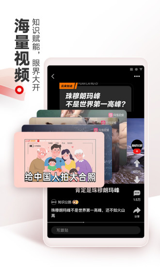 网易新闻app下载