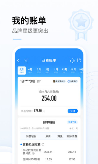 中国移动app免费下载安装2022