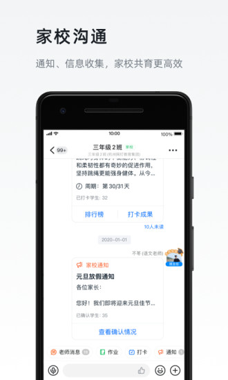 钉钉app下载官方下载安卓版免费最新版