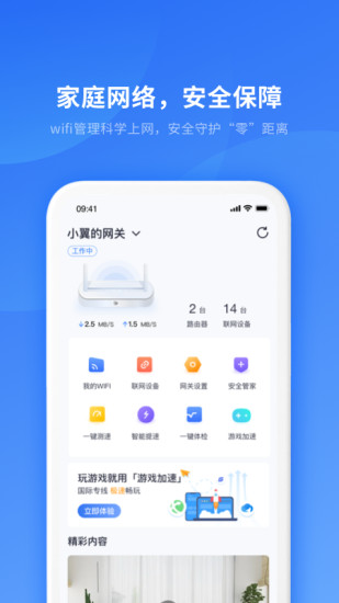 小翼管家app下载