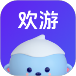 欢游app下载最新版