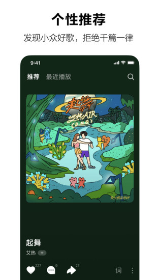 汽水音乐app下载安装