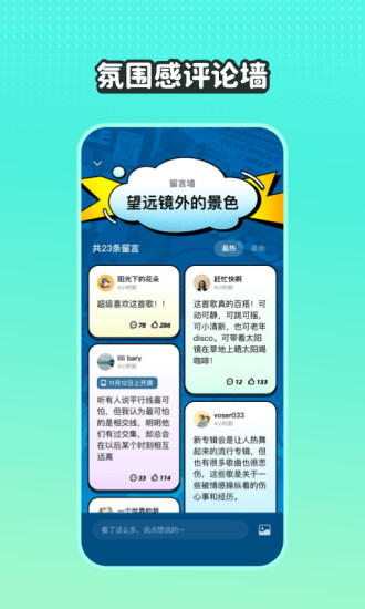 波点音乐app下载安装