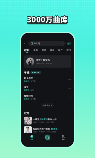 波点音乐下载