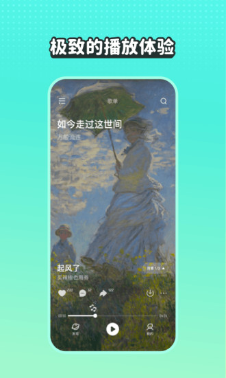 波点音乐app下载