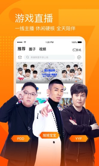 斗鱼直播下载官方app