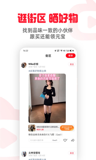 点淘app下载官方下载免费