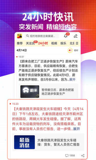 搜狐新闻app官方下载最新版