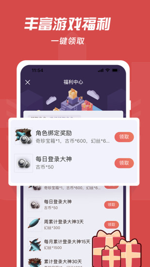 网易大神app下载