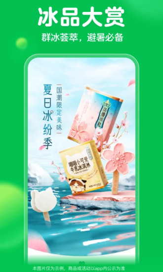 叮咚买菜app下载安装最新版