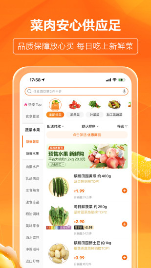 多点超市app下载最新版