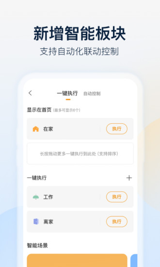 乐橙监控app下载