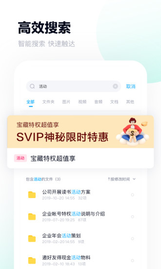 百度网盘app下载安装2022