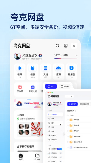 夸克浏览器app官方下载正版安装