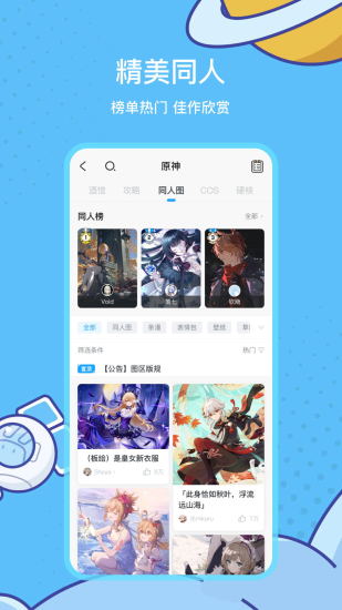 米哈游通行证app官方下载最新版