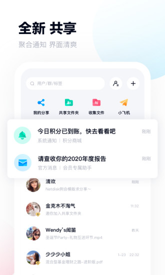 百度网盘app下载安装手机版