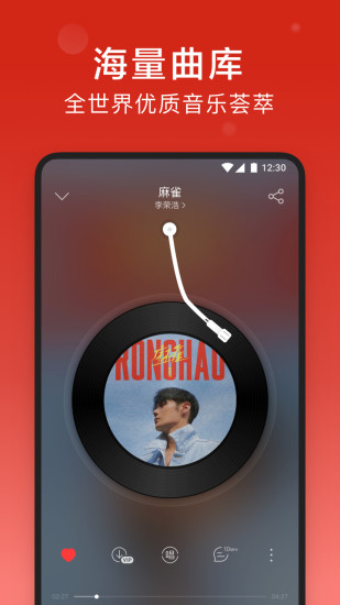 2022网易云音乐app