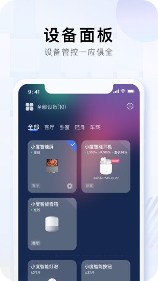 小度app下载安装免费最新版