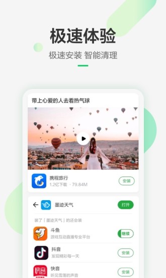 豌豆荚app下载安装到手机最新版