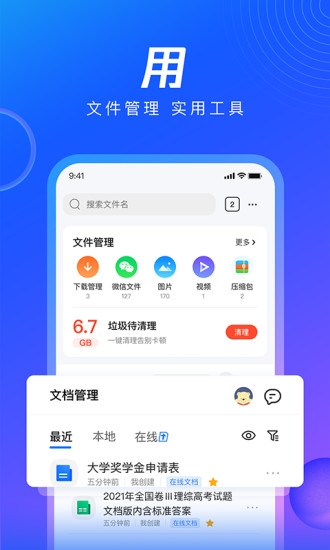 QQ浏览器手机版2022下载安装