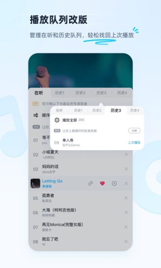 最新酷狗音乐APP下载安装