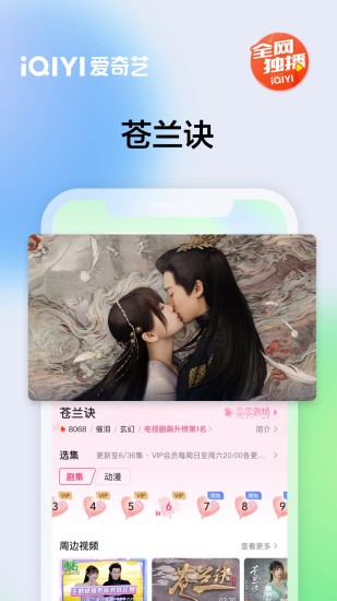 最新爱奇艺APP2022