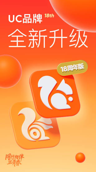 最新UC浏览器APP下载