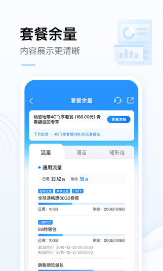 中国移动app最新版