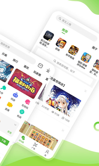 4399游戏盒下载正版app最新版