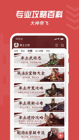 网易大神app