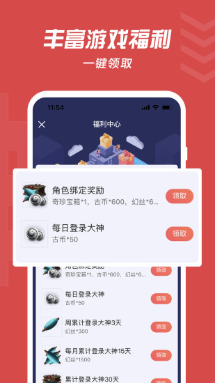 网易大神app官方下载安装