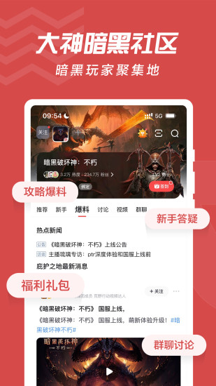 网易大神下载手机版最新版