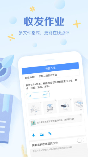 班级优化大师app下载安装