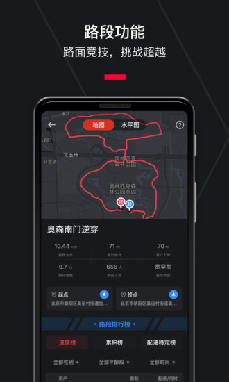 悦跑圈app最新正版下载2022