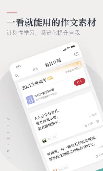 纸条app下载