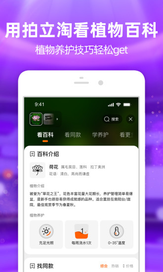 淘宝app官方下载