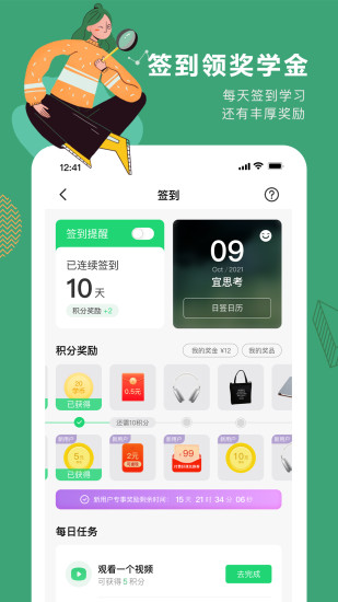 网易公开课app下载安装