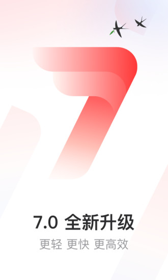 网易邮箱大师app下载