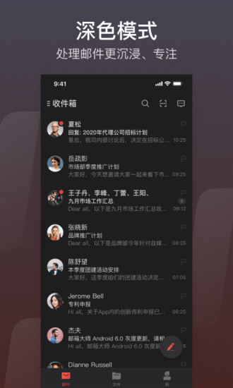 网易邮箱大师app下载最新版