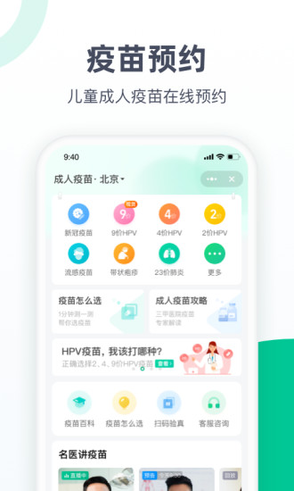 医鹿app下载官方免费下载最新版