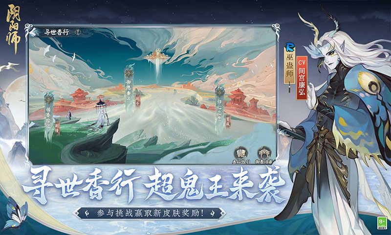 阴阳师官方正版手游下载安装