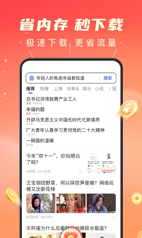 百度极速版手机app官方版免费安装下载